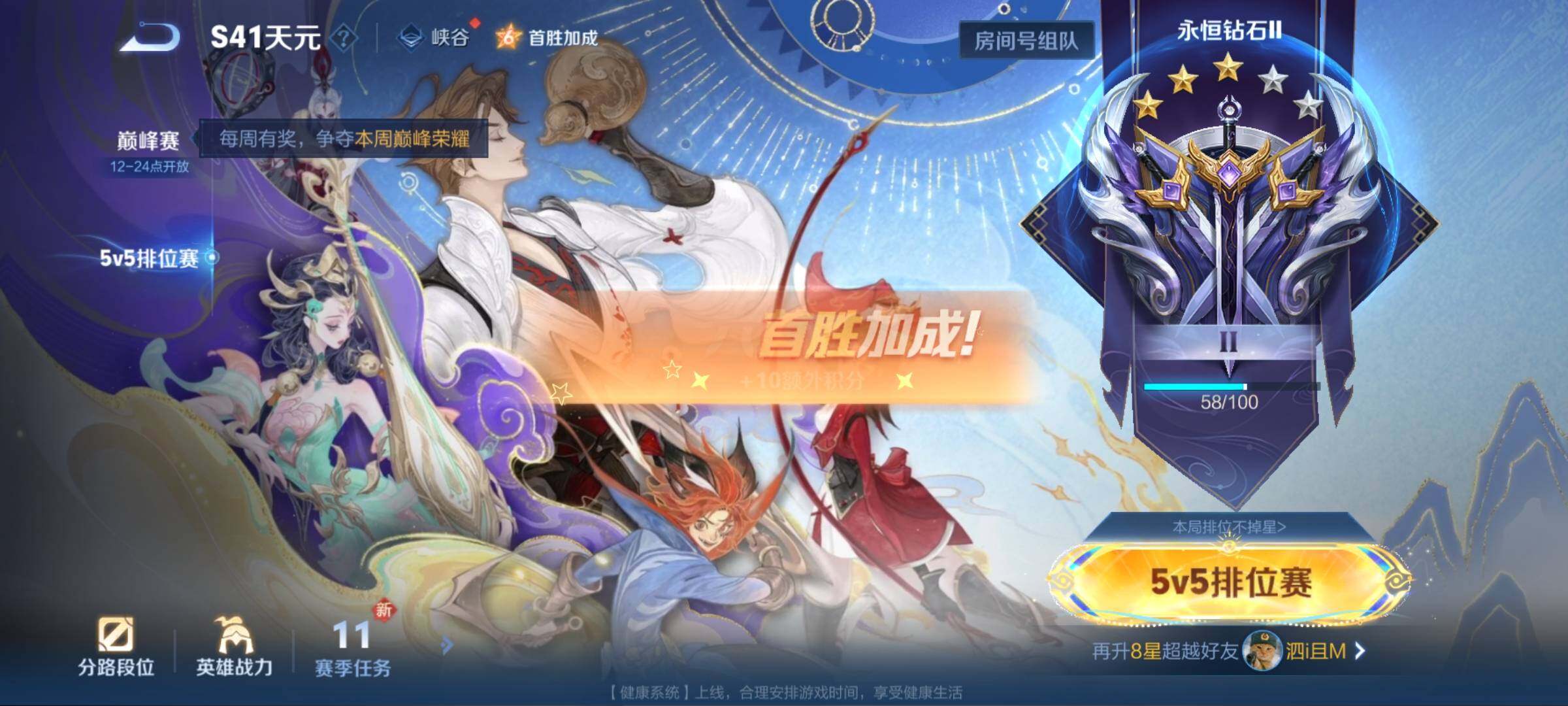 WZEY3391141王者荣耀账号详情图19