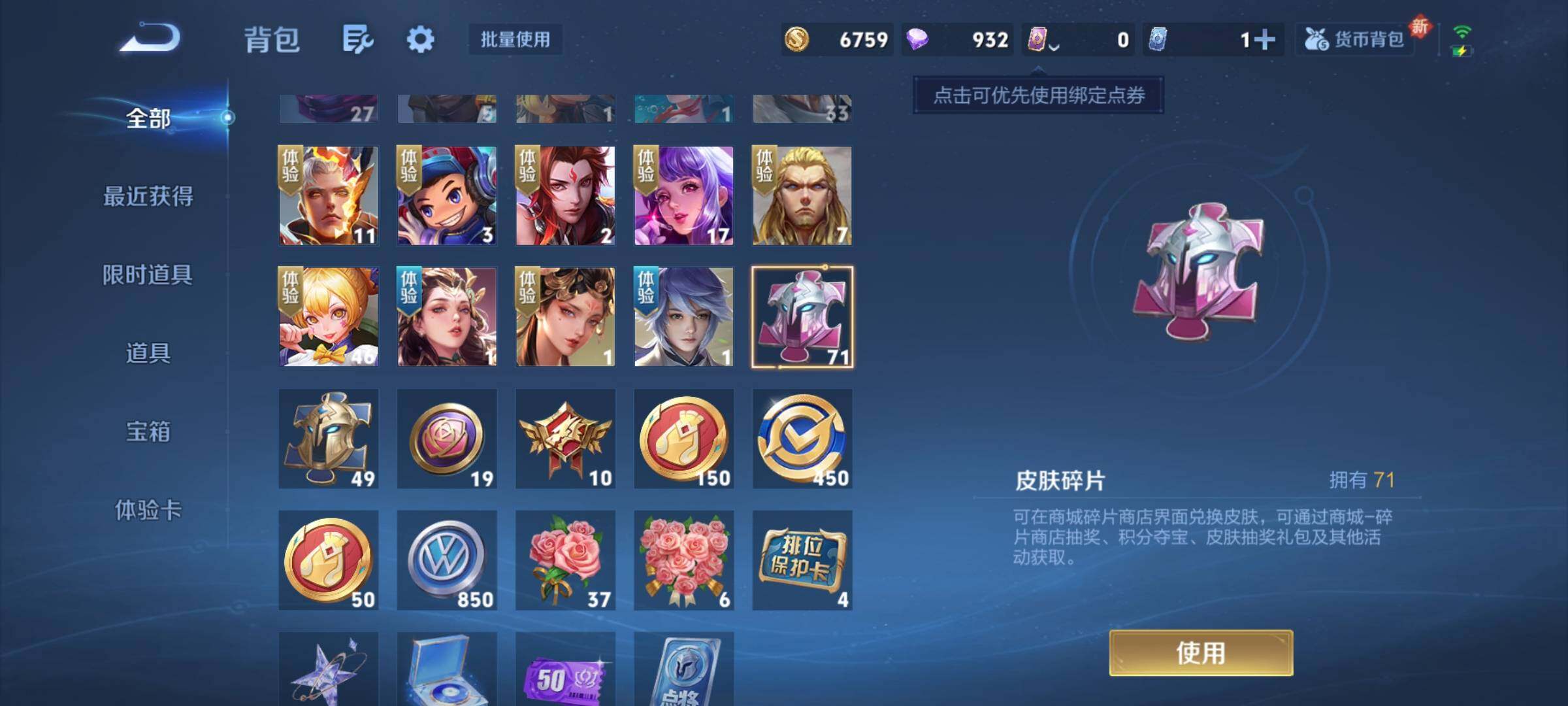 WZEY3391141王者荣耀账号详情图20