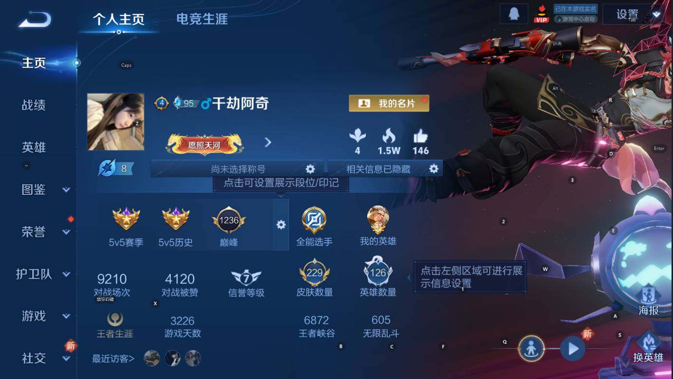 WZCMW3391023王者荣耀账号详情图7 WZCMW3391023王者荣耀账号详情图7