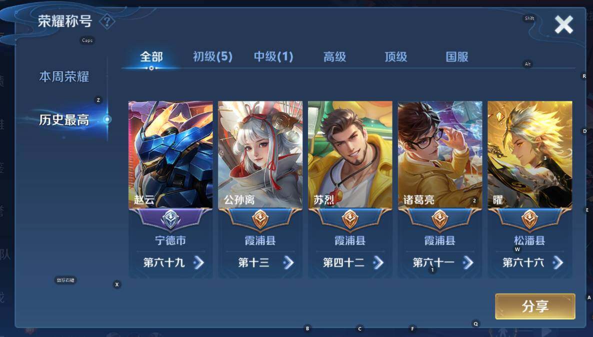 WZCMW3391023王者荣耀账号详情图8 WZCMW3391023王者荣耀账号详情图8