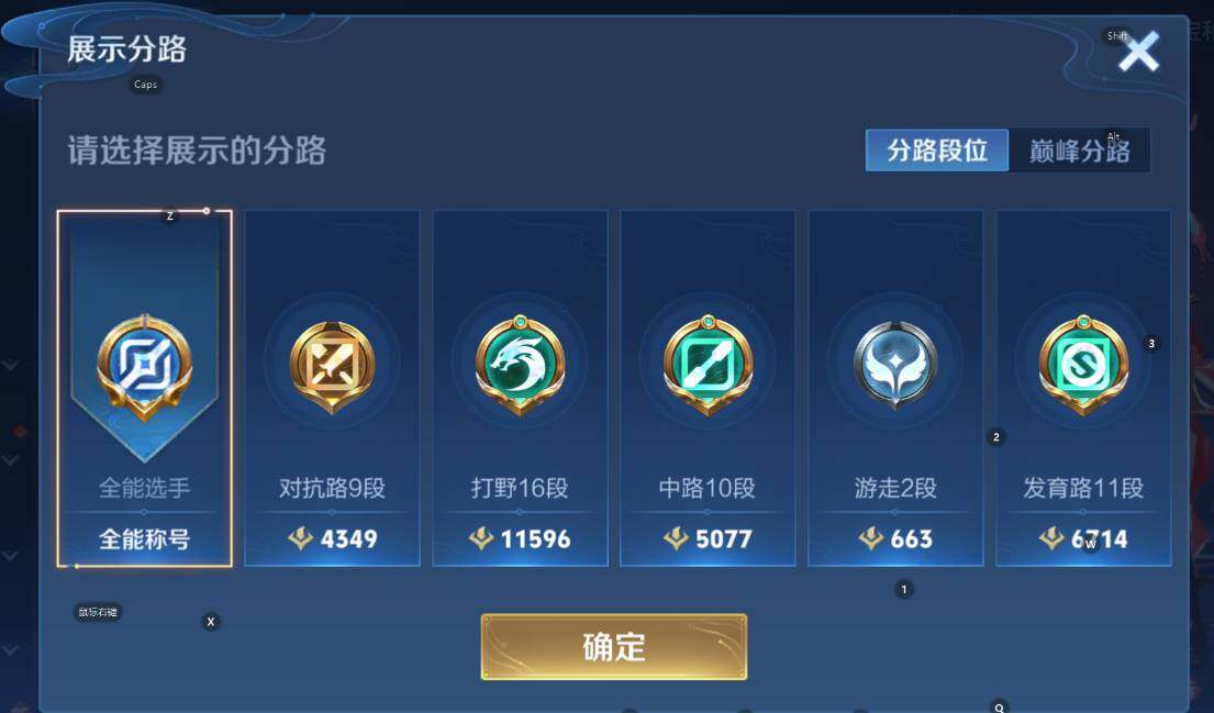 WZCMW3391023王者荣耀账号详情图9 WZCMW3391023王者荣耀账号详情图9