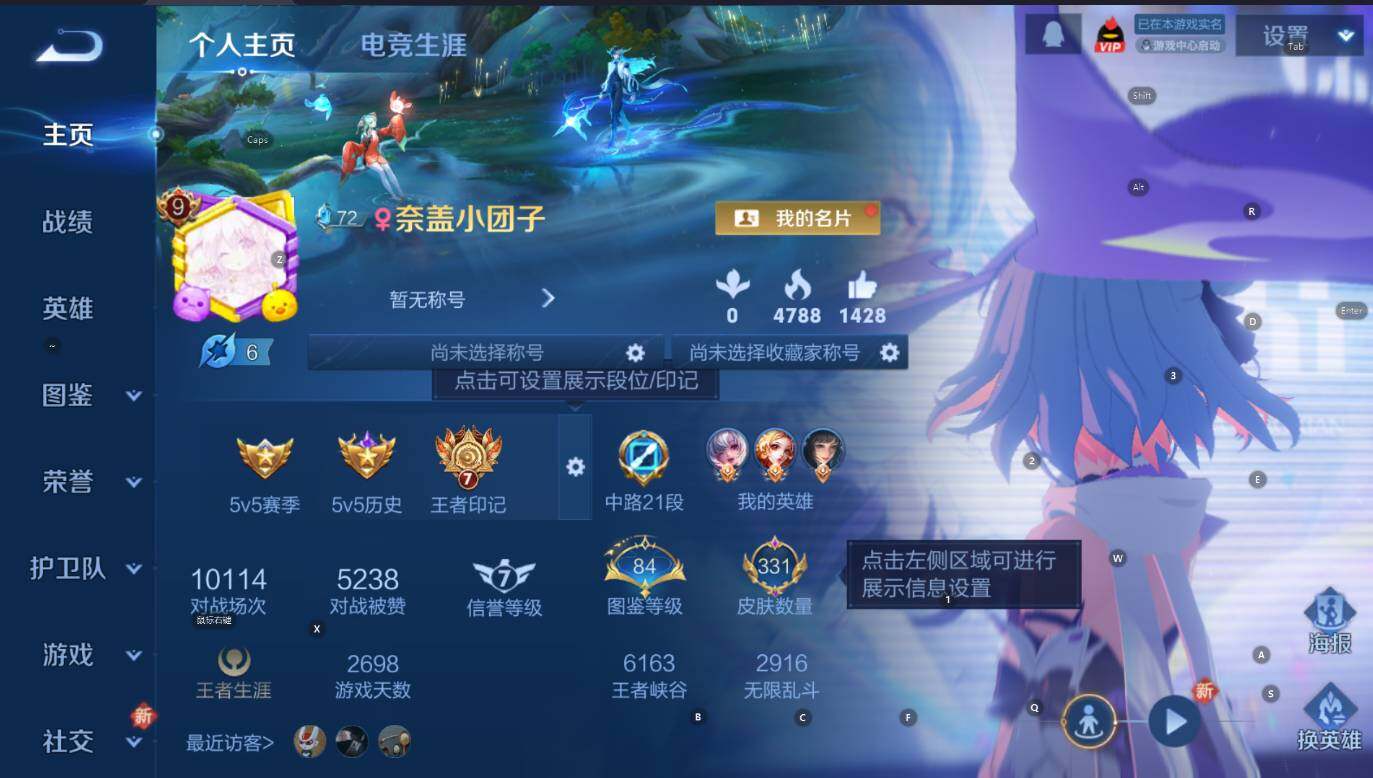 WZCMW3391025王者荣耀账号详情图8