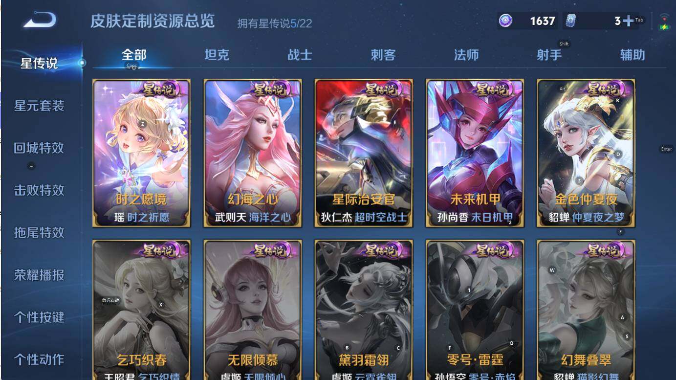 WZCMW3391025王者荣耀账号详情图14