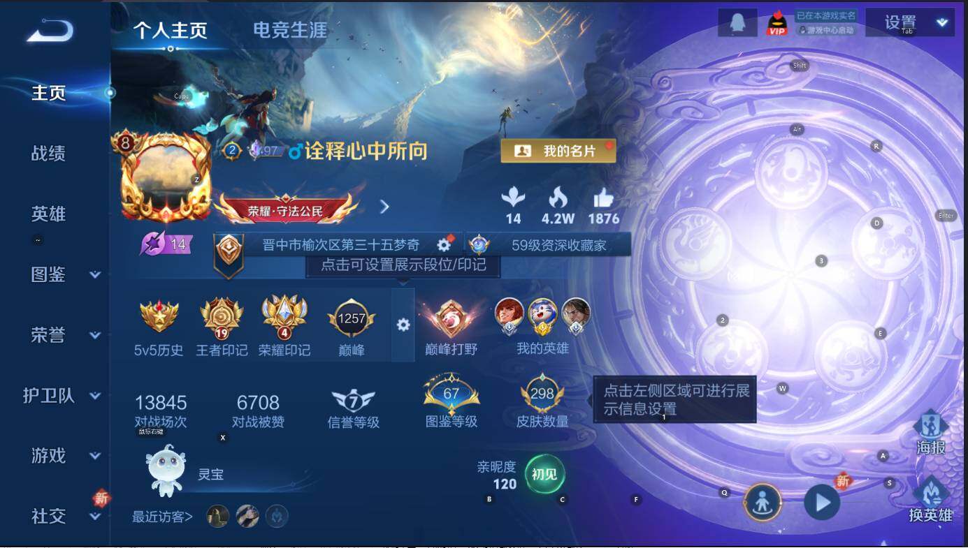 WZCMW3391027王者荣耀账号详情图8