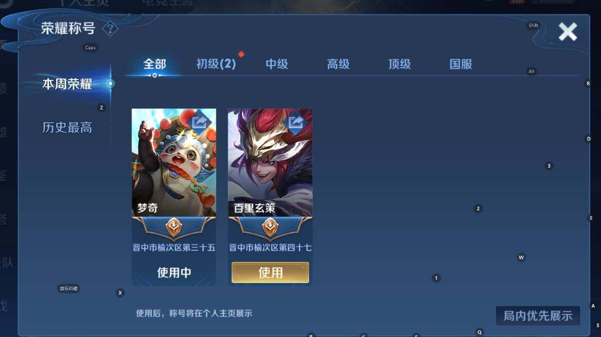 WZCMW3391027王者荣耀账号详情图9