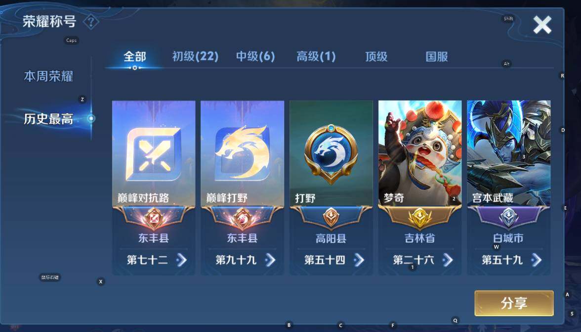 WZCMW3391027王者荣耀账号详情图10