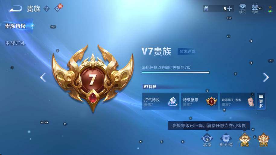 WZCMW3391029王者荣耀账号详情图5 WZCMW3391029王者荣耀账号详情图5