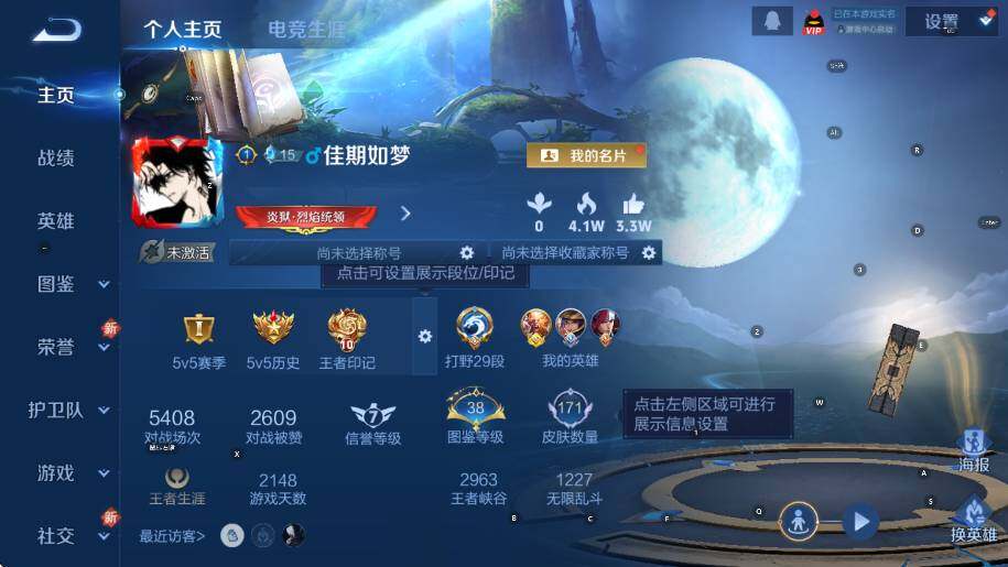 WZCMW3391029王者荣耀账号详情图6 WZCMW3391029王者荣耀账号详情图6