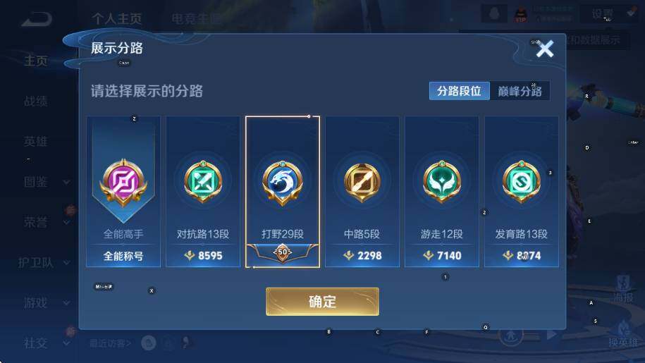 WZCMW3391029王者荣耀账号详情图8 WZCMW3391029王者荣耀账号详情图8