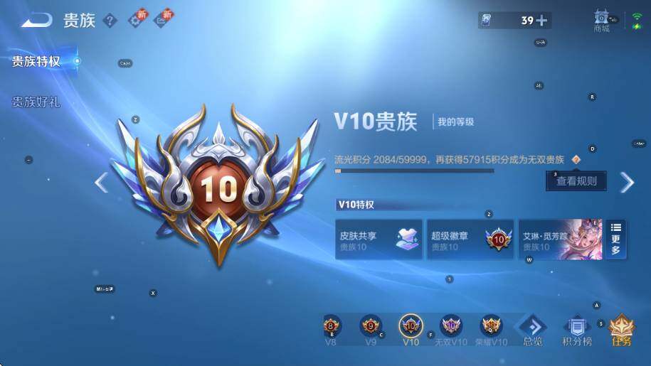 WZCMW3391032王者荣耀账号详情图9 WZCMW3391032王者荣耀账号详情图9