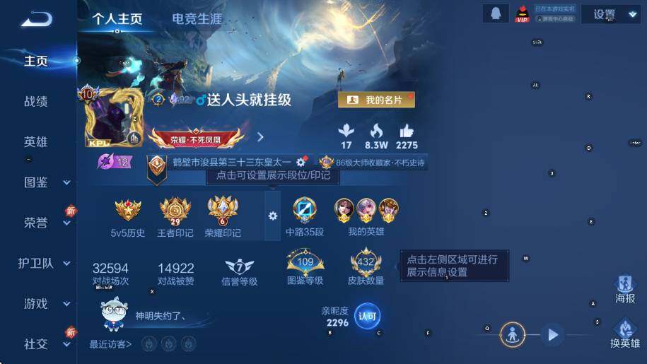 WZCMW3391032王者荣耀账号详情图10 WZCMW3391032王者荣耀账号详情图10