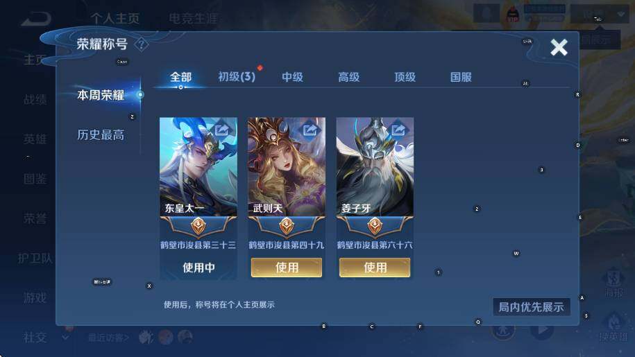 WZCMW3391032王者荣耀账号详情图11 WZCMW3391032王者荣耀账号详情图11