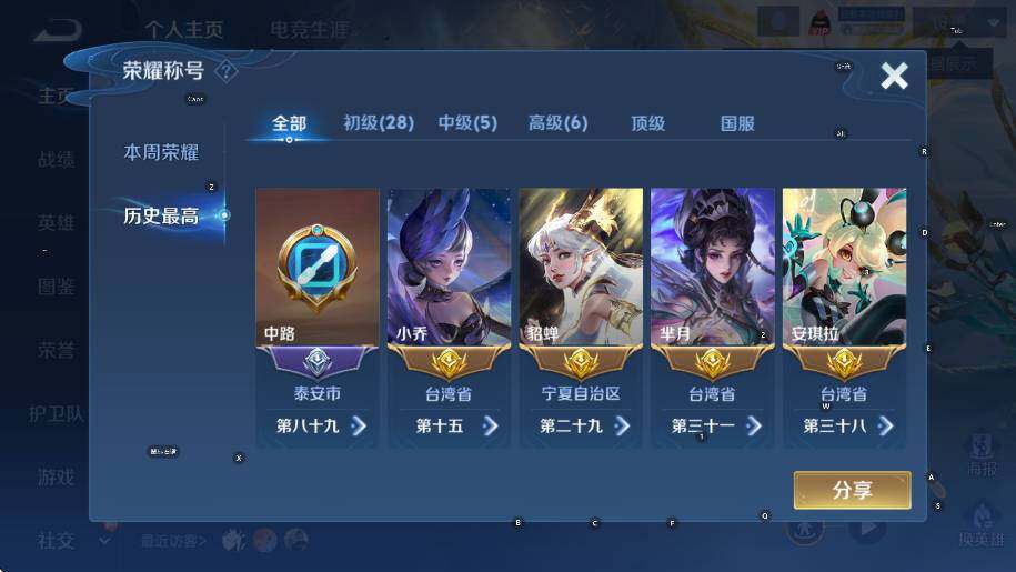 WZCMW3391032王者荣耀账号详情图12 WZCMW3391032王者荣耀账号详情图12