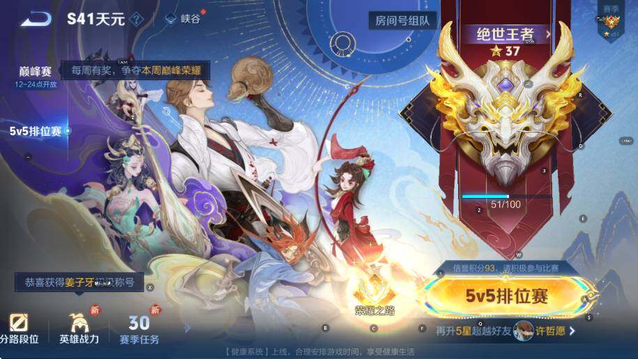 WZCMW3391032王者荣耀账号详情图15 WZCMW3391032王者荣耀账号详情图15