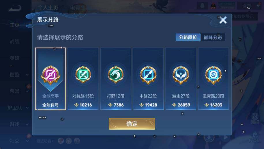 WZCMW3391034王者荣耀账号详情图12