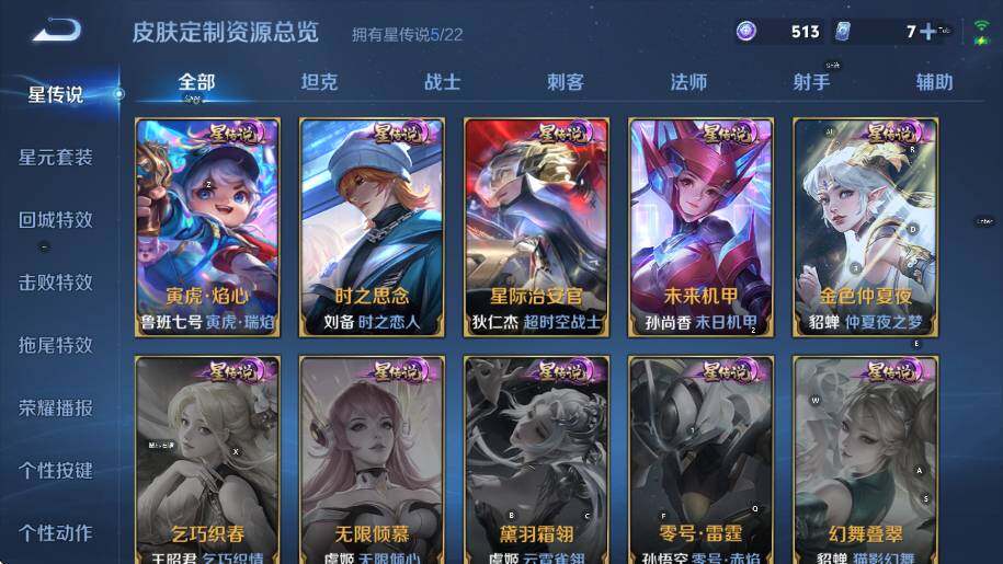 WZCMW3391034王者荣耀账号详情图18