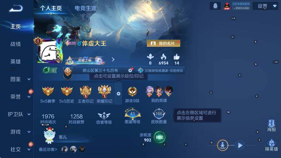 WZCMW3391035王者荣耀账号详情图6