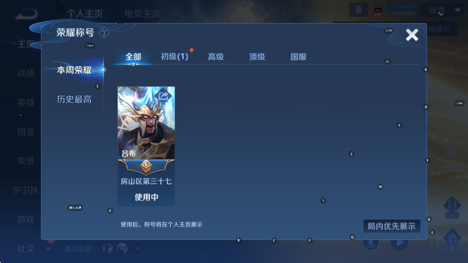 WZCMW3391035王者荣耀账号详情图7