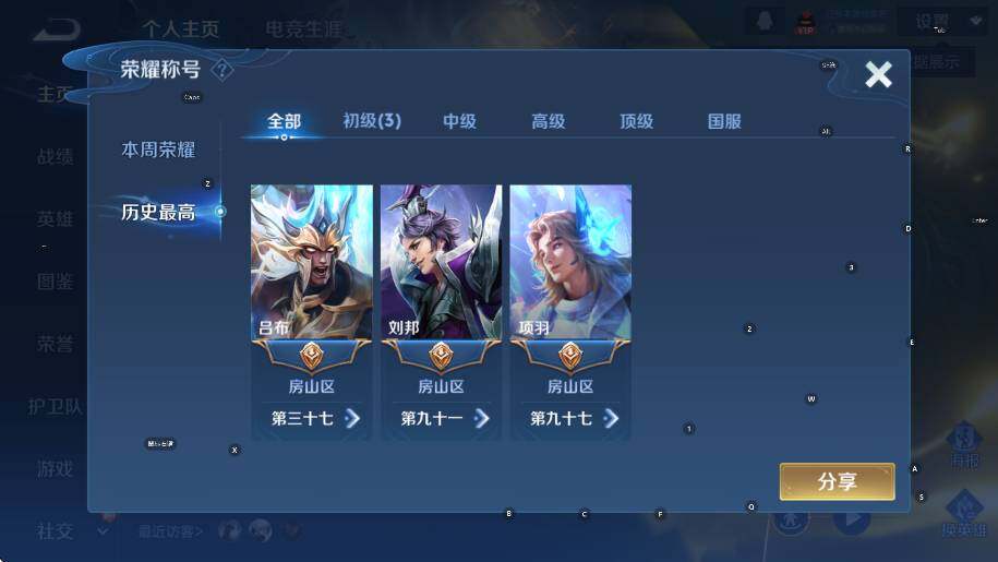 WZCMW3391035王者荣耀账号详情图8