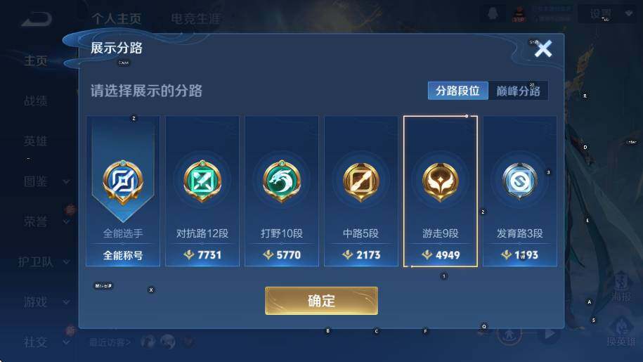 WZCMW3391035王者荣耀账号详情图9