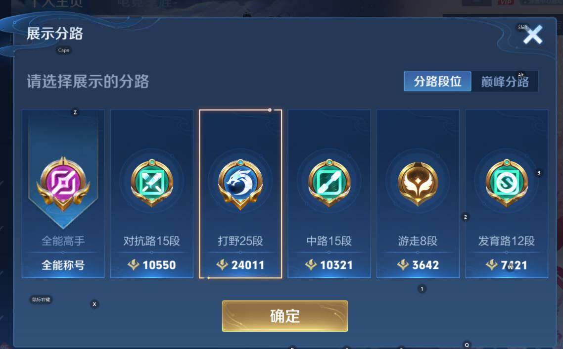 WZCMW3391036王者荣耀账号详情图7