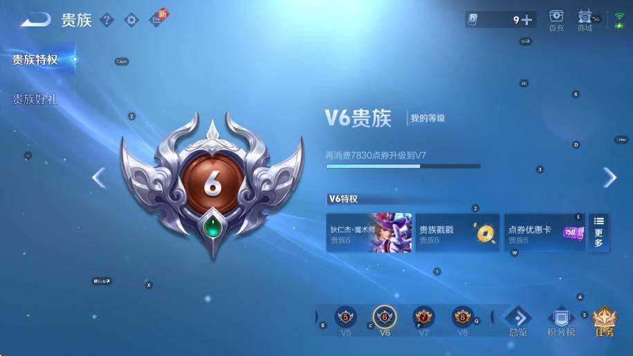 WZCMW3391037王者荣耀账号详情图4