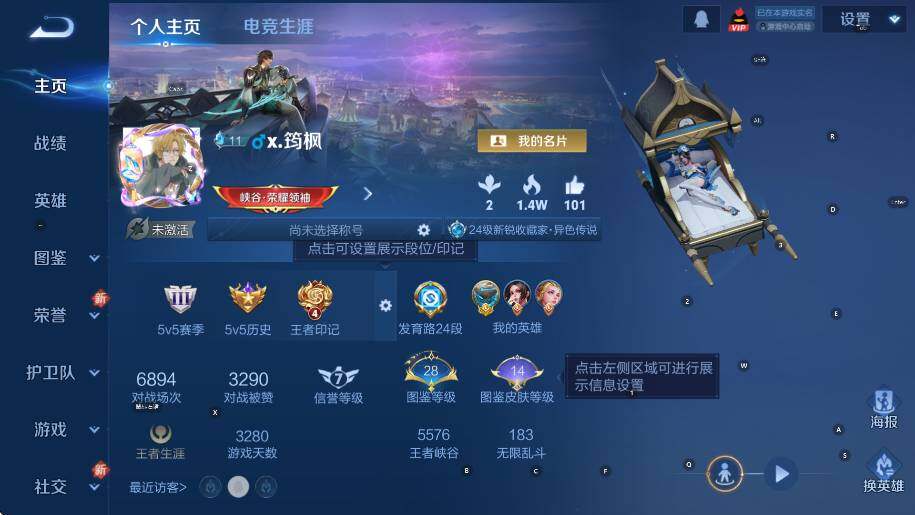 WZCMW3391037王者荣耀账号详情图5