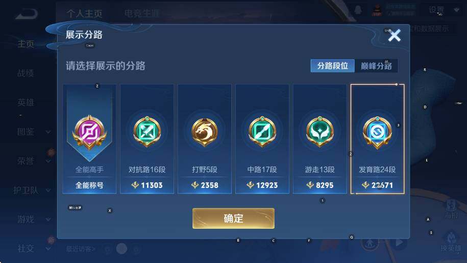 WZCMW3391037王者荣耀账号详情图7