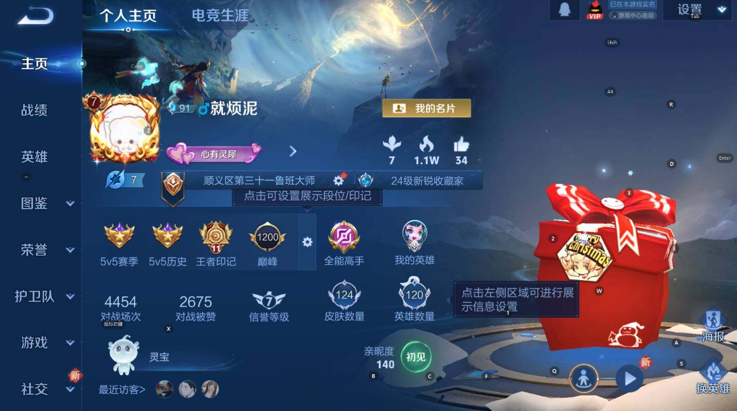 WZCMW3391039王者荣耀账号详情图6