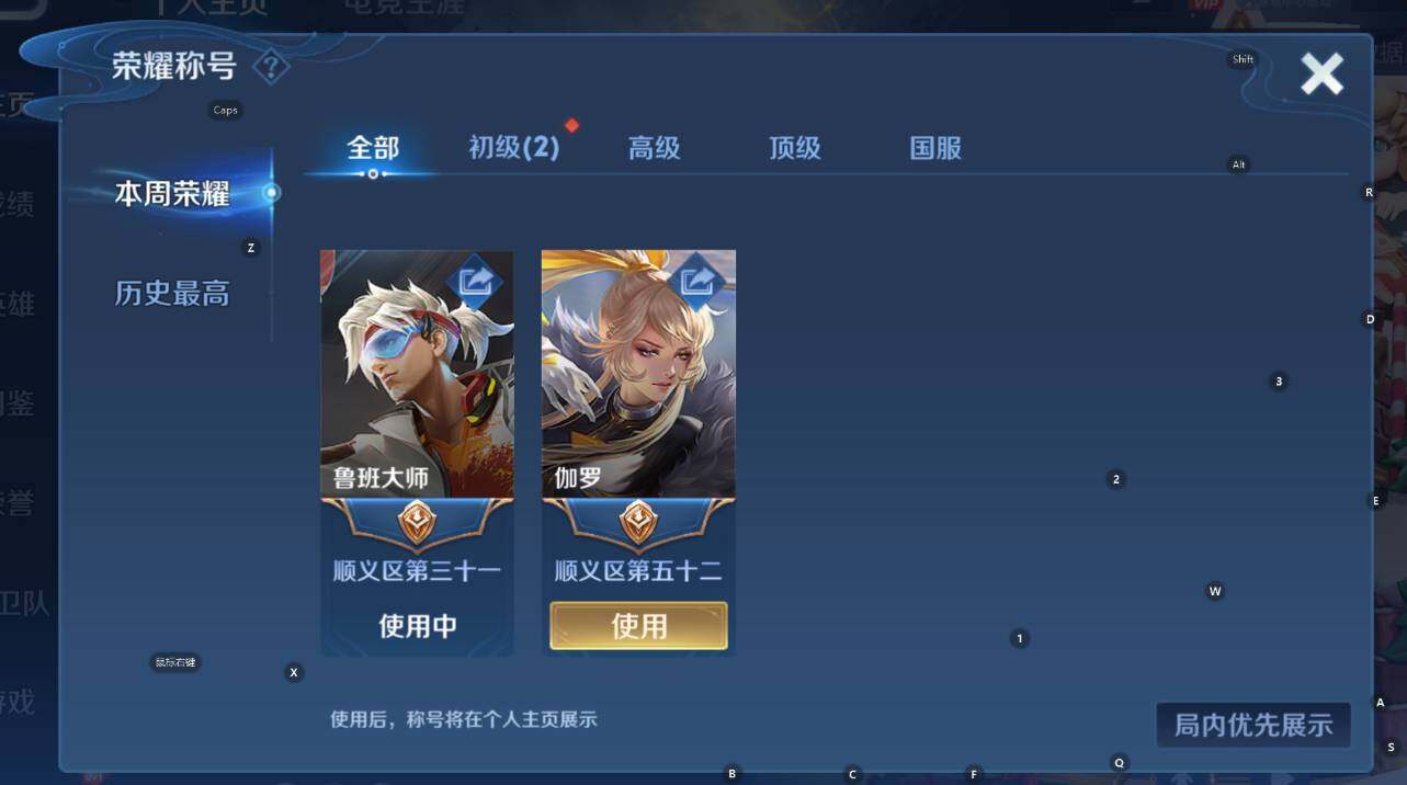 WZCMW3391039王者荣耀账号详情图7