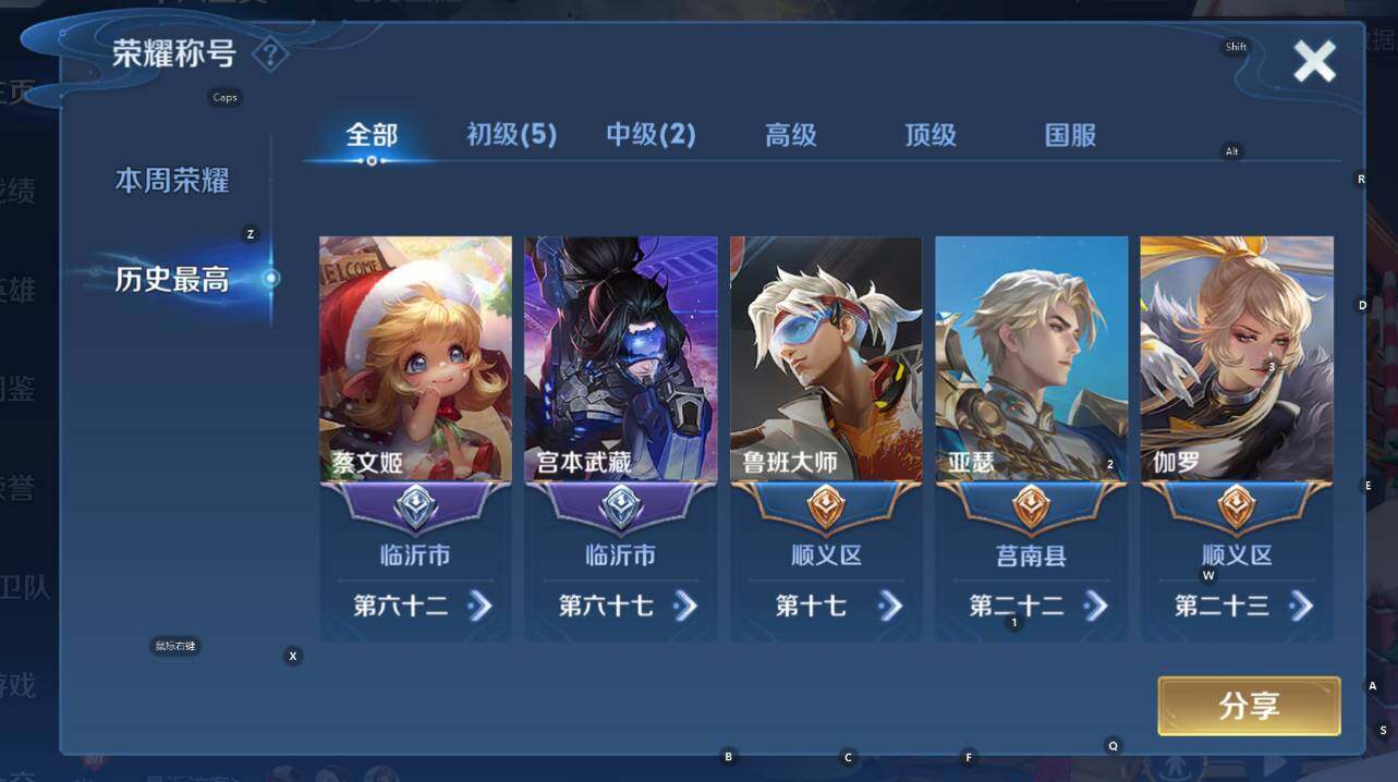 WZCMW3391039王者荣耀账号详情图8