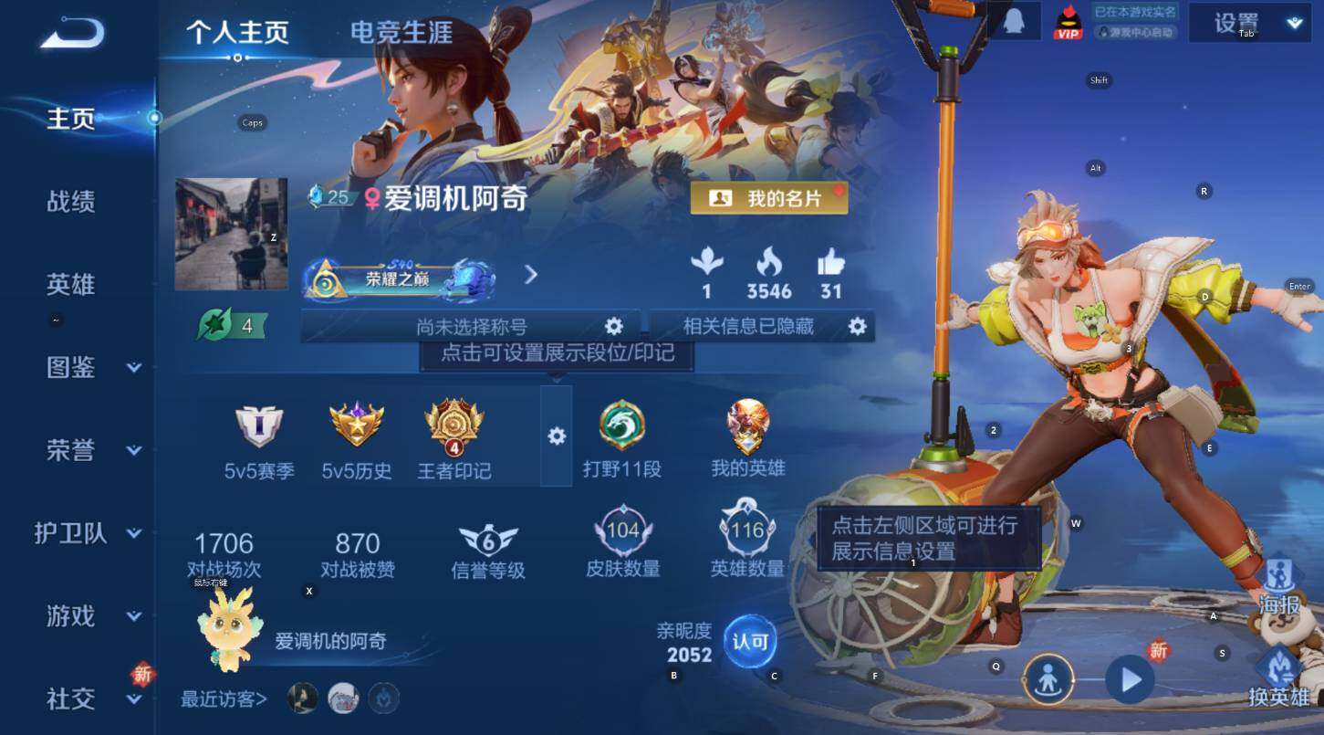 WZCMW3391040王者荣耀账号详情图5