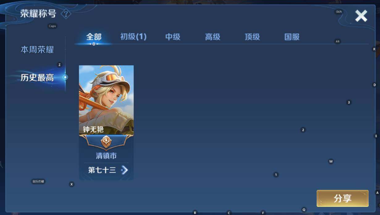 WZCMW3391040王者荣耀账号详情图6