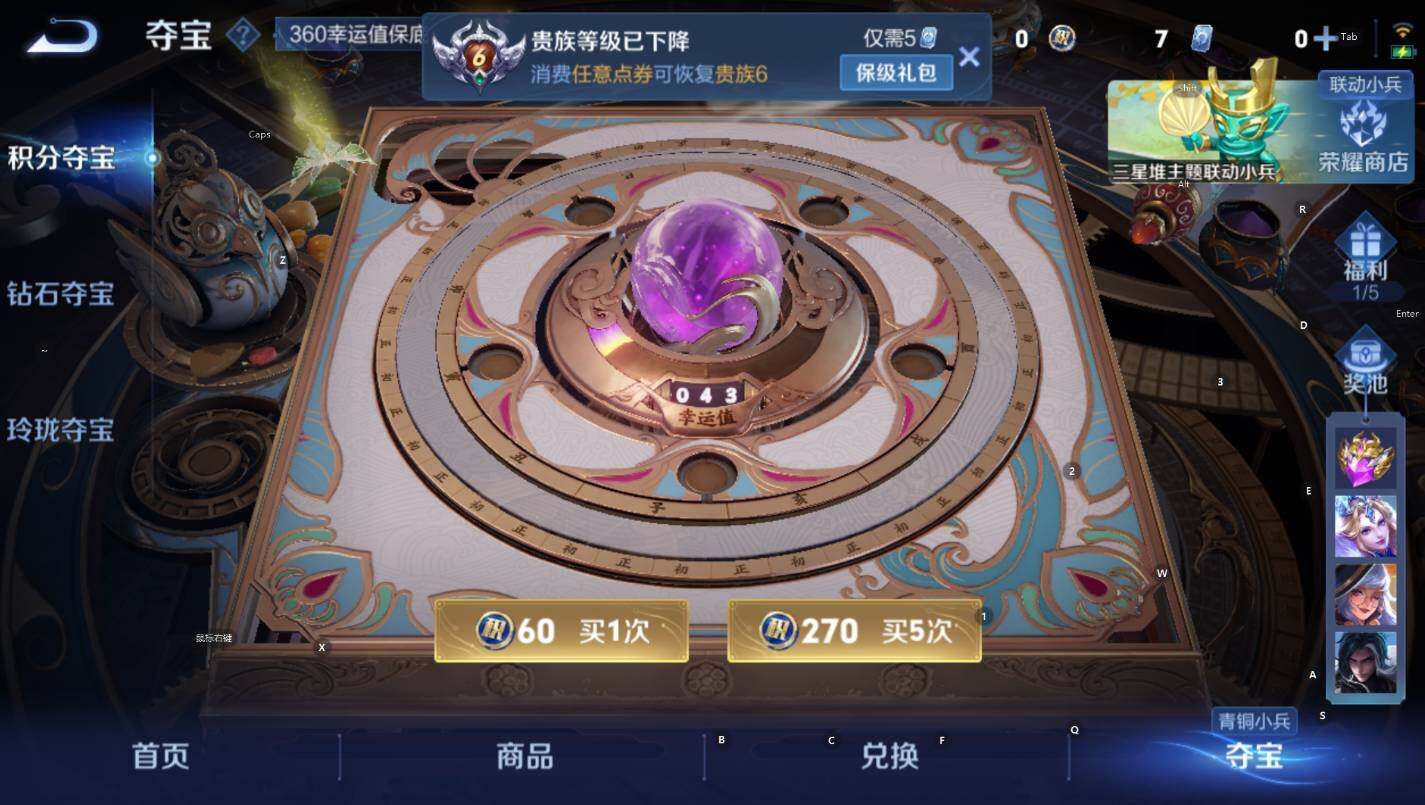 WZCMW3391040王者荣耀账号详情图11