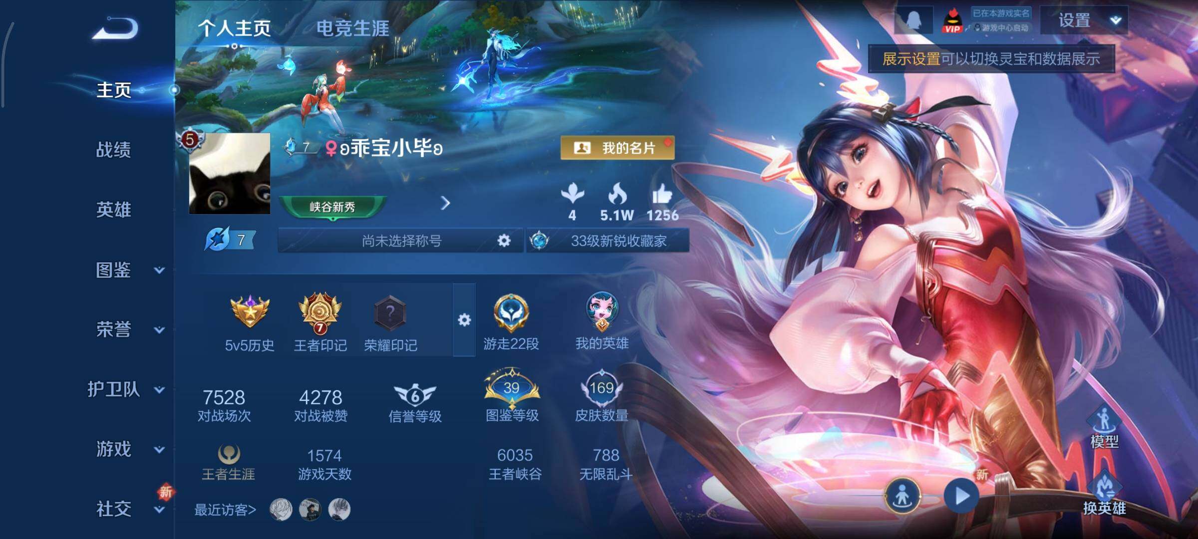 WZCMY3393162王者荣耀账号详情图2