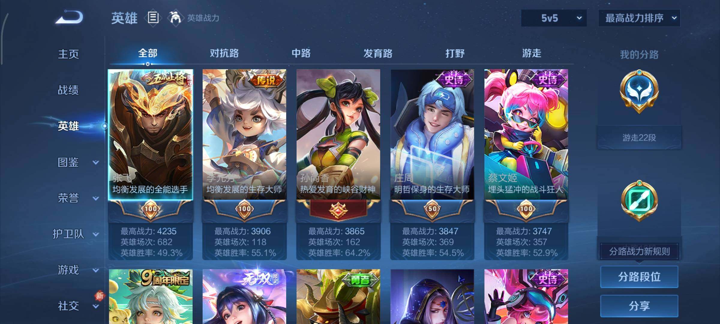 WZCMY3393162王者荣耀账号详情图3