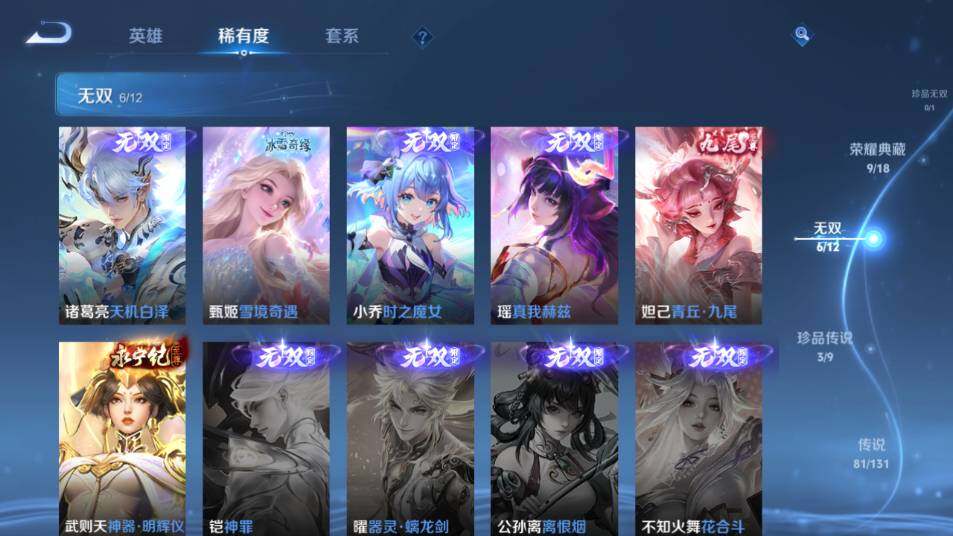 WZ0349607王者荣耀账号详情图18