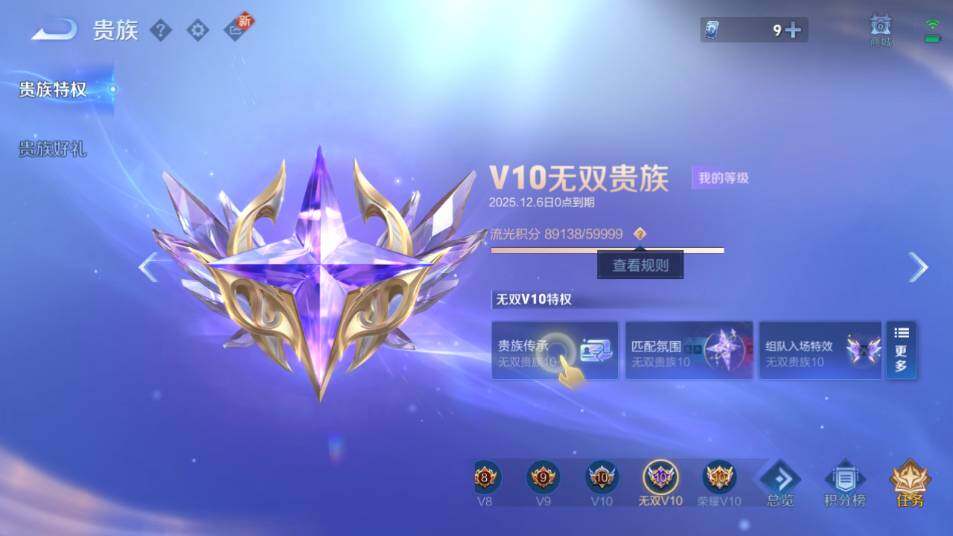 WZ0349607王者荣耀账号详情图22