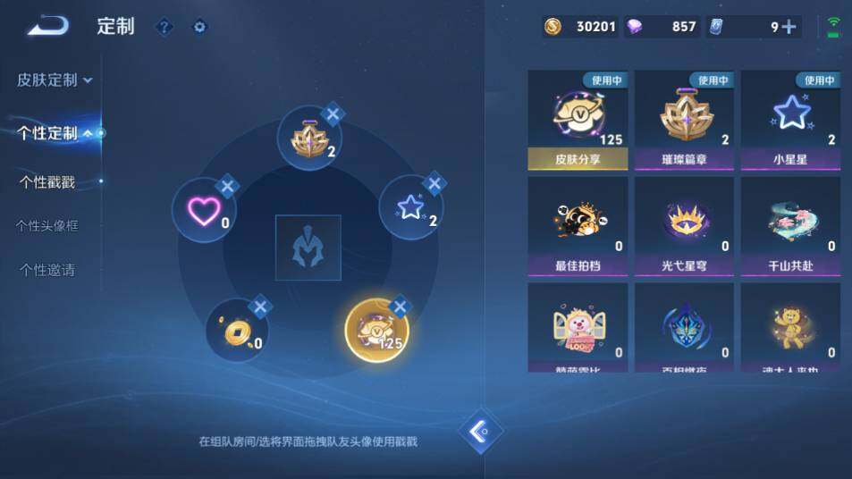 WZ0349607王者荣耀账号详情图24