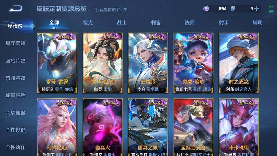 WZ0349607王者荣耀账号详情图25