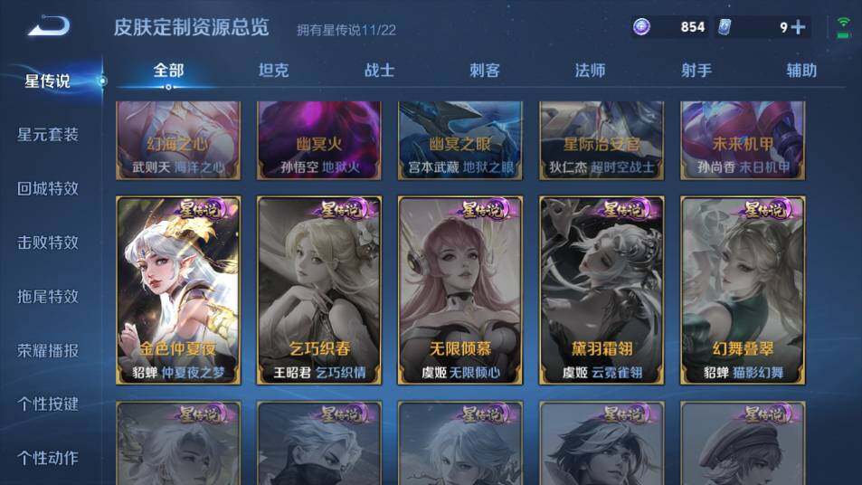 WZ0349607王者荣耀账号详情图26