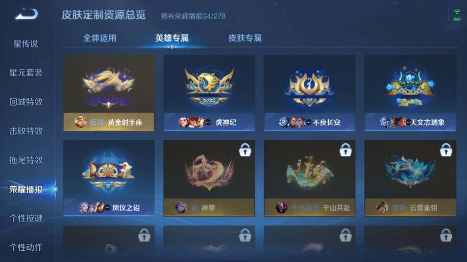 WZ0349607王者荣耀账号详情图27