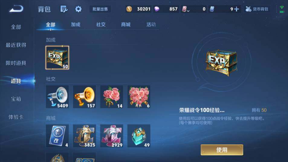 WZ0349607王者荣耀账号详情图29