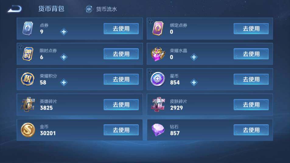 WZ0349607王者荣耀账号详情图30