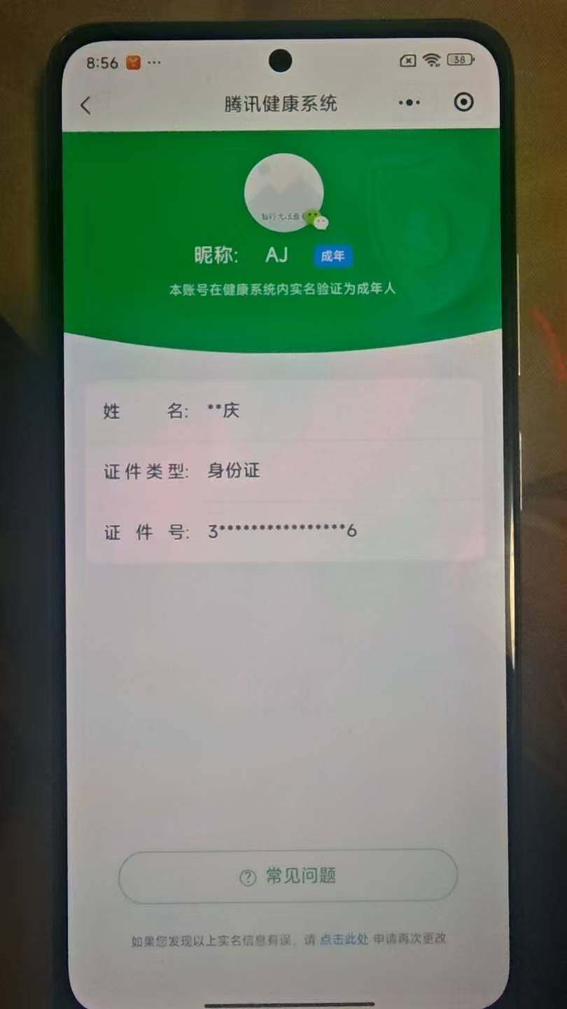 WZ0349607王者荣耀账号详情图32