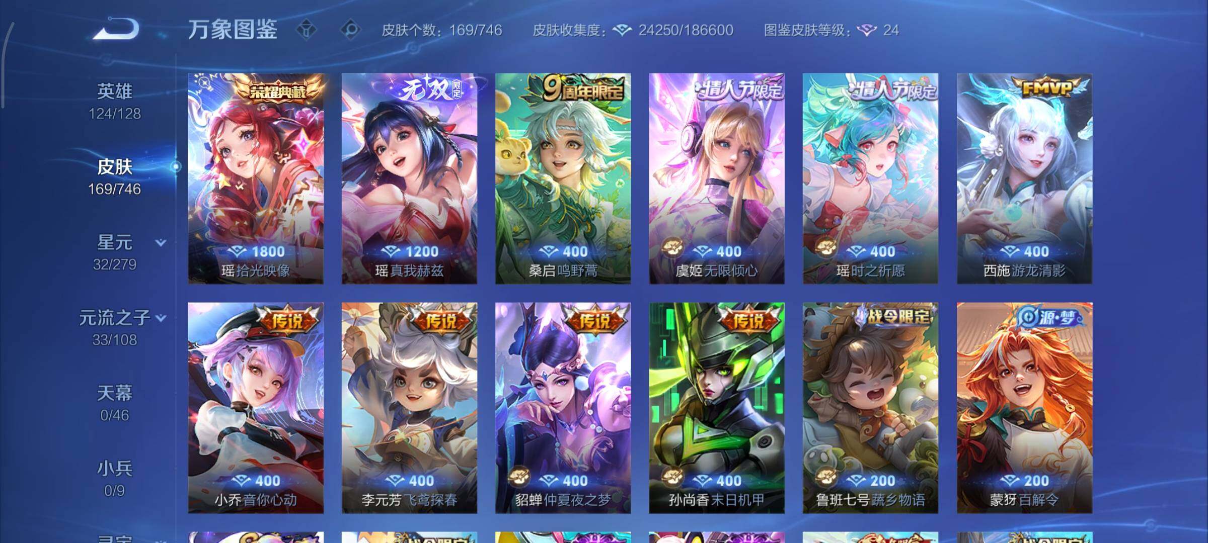 WZCMY3393162王者荣耀账号详情图6