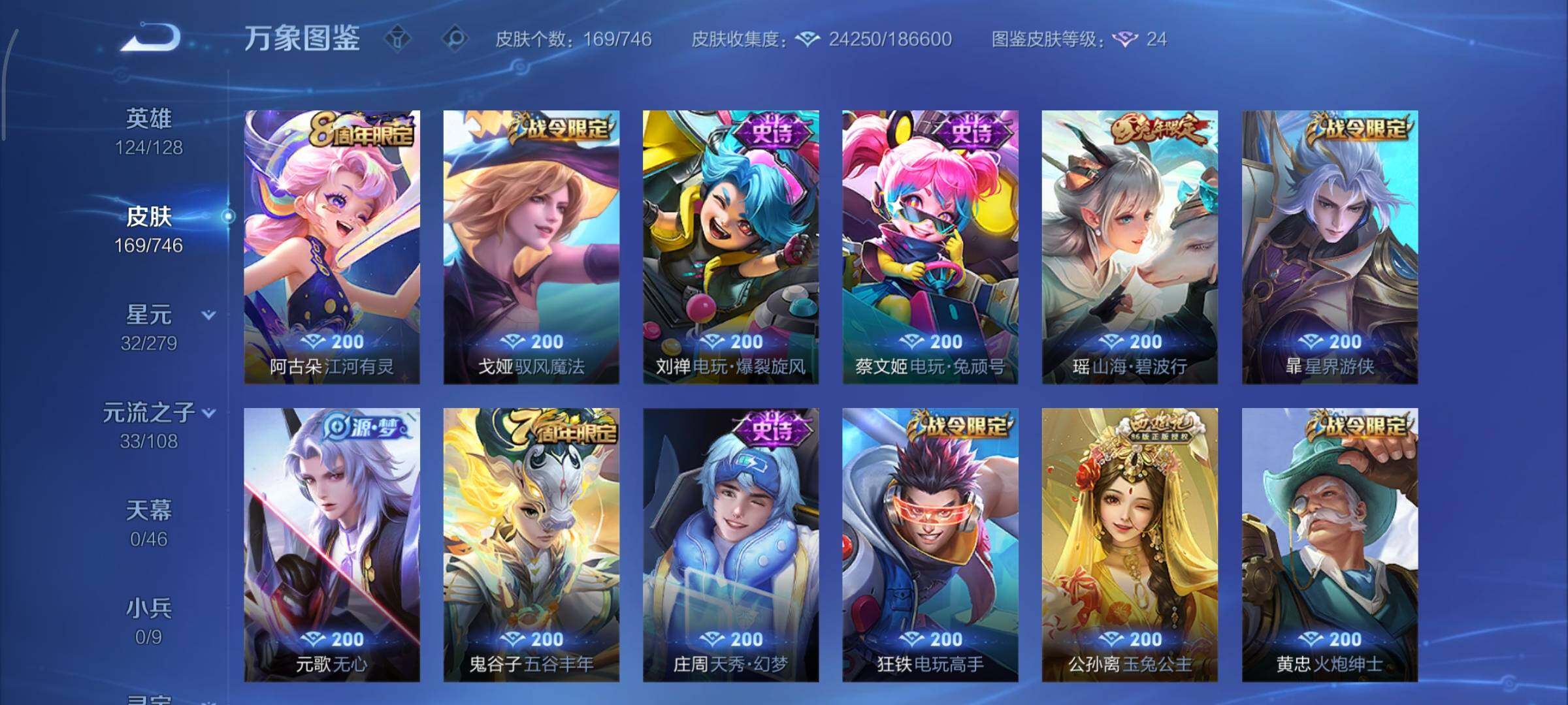 WZCMY3393162王者荣耀账号详情图7