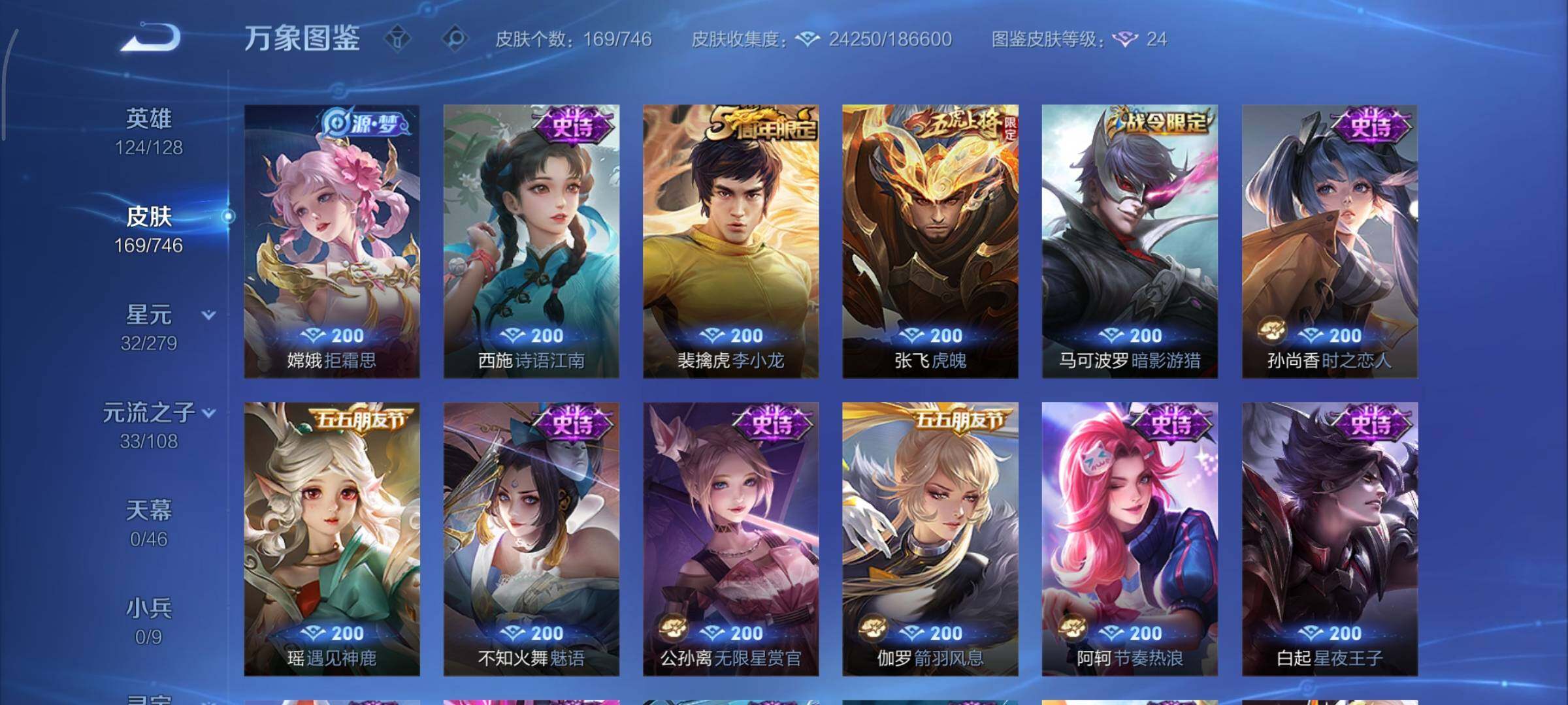 WZCMY3393162王者荣耀账号详情图8