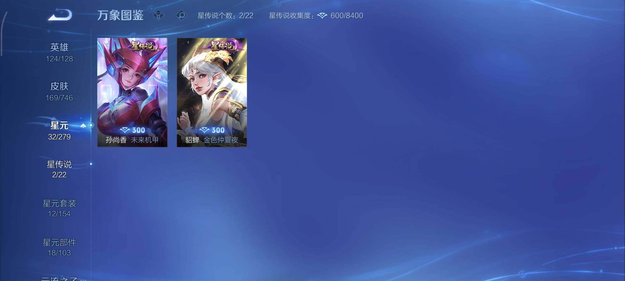 WZCMY3393162王者荣耀账号详情图9