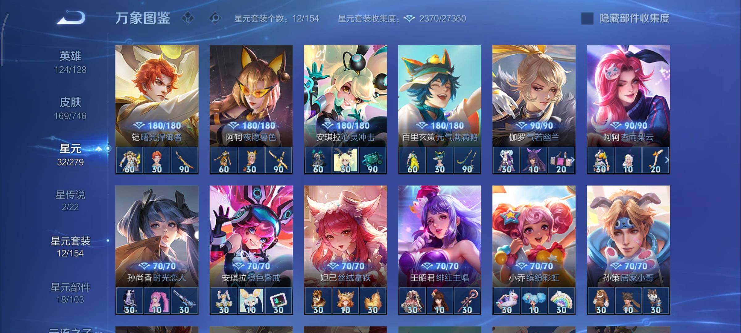 WZCMY3393162王者荣耀账号详情图11